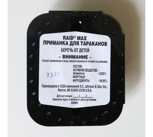 Комплект інсектицидний Raid Max з пастками для тарганів та блокувальником розмноження