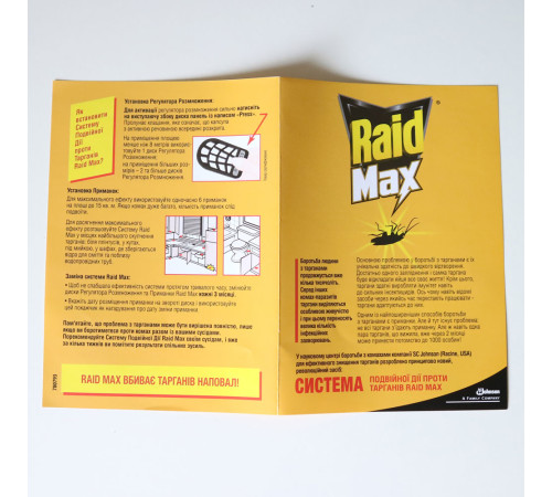 Комплект інсектицидний Raid Max з пастками для тарганів та блокувальником розмноження