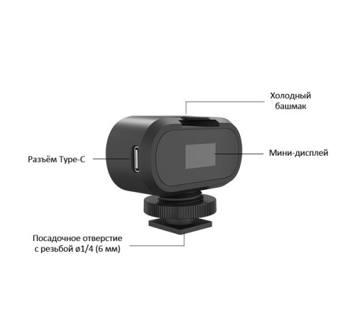 Накамерный свет ST15RGB с девятью цветовыми режимами, встроенным аккумулятором и креплениями на винт ¼ и холодный башмак