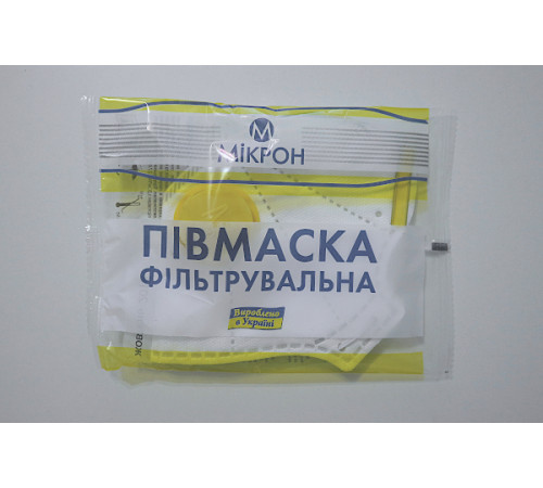 Респиратор противоаэрозольный Микрон FFP2 с клапаном выдоха